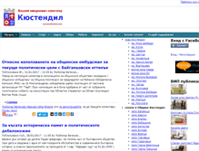 Tablet Screenshot of kyustendilonline.com